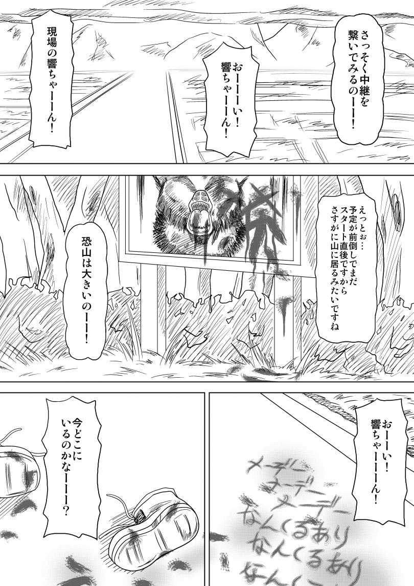 【赤沢冬樹】生っすか！？（アイドルマスター）