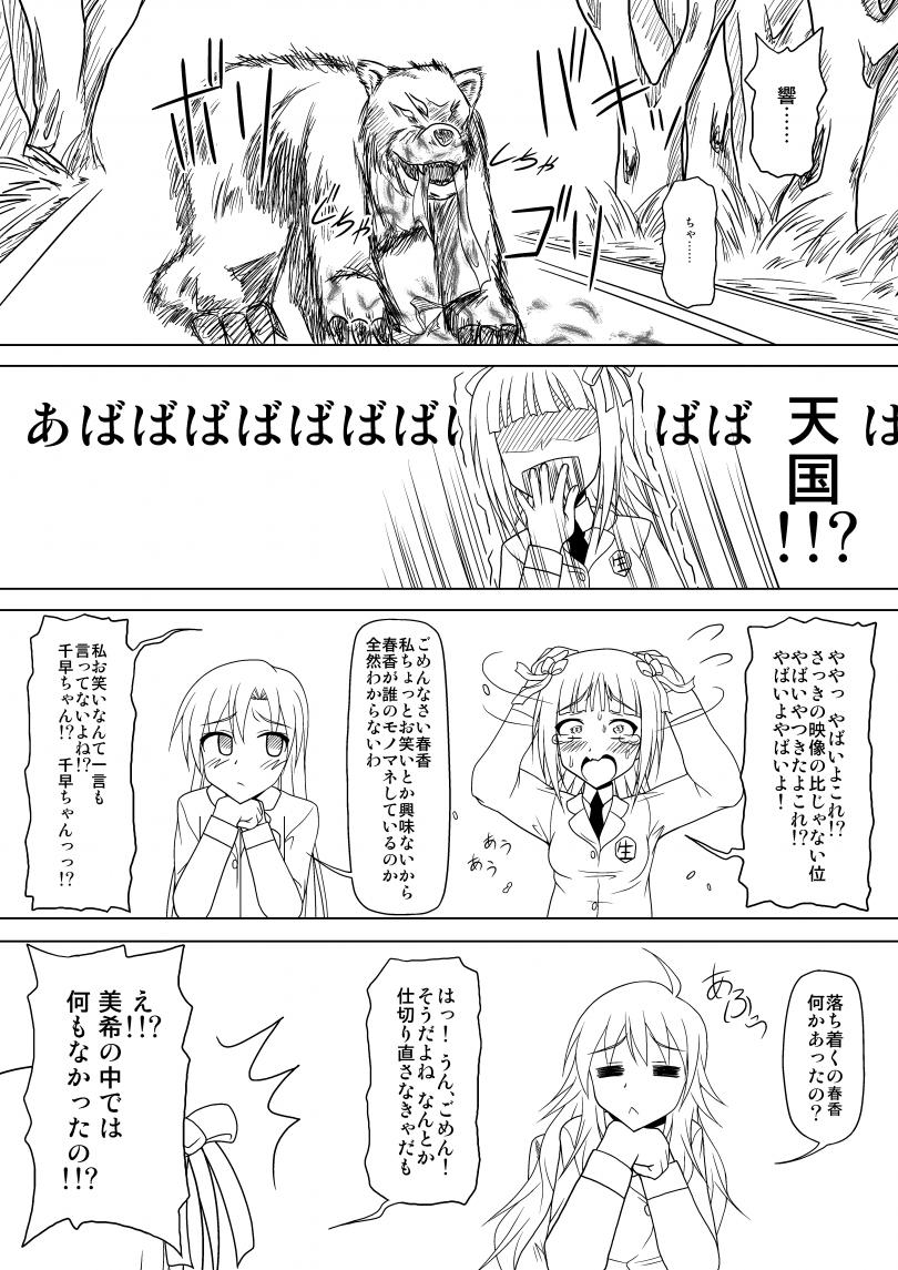 【赤沢冬樹】生っすか！？（アイドルマスター）