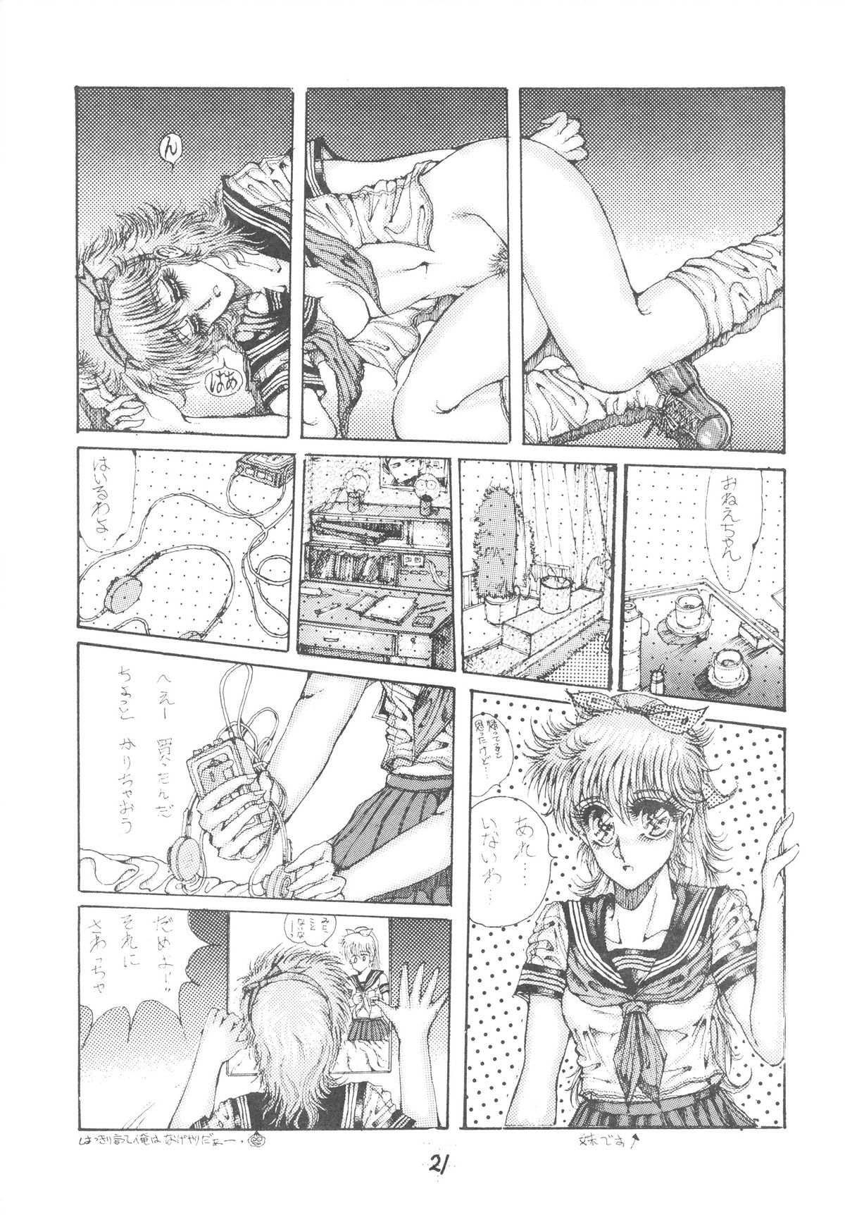 (C38) [たこつぼ倶楽部 (ごじょう忍)] DANGER ZONE SIDE B 改良版 (よろず)
