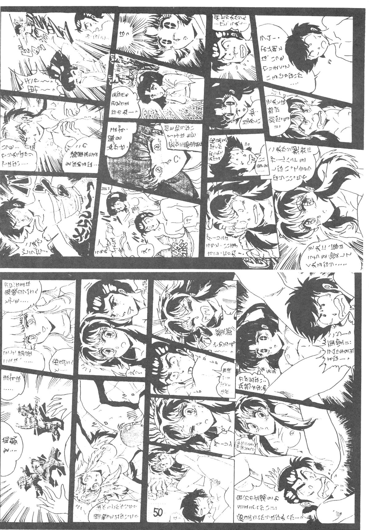 (C38) [たこつぼ倶楽部 (ごじょう忍)] DANGER ZONE SIDE B 改良版 (よろず)