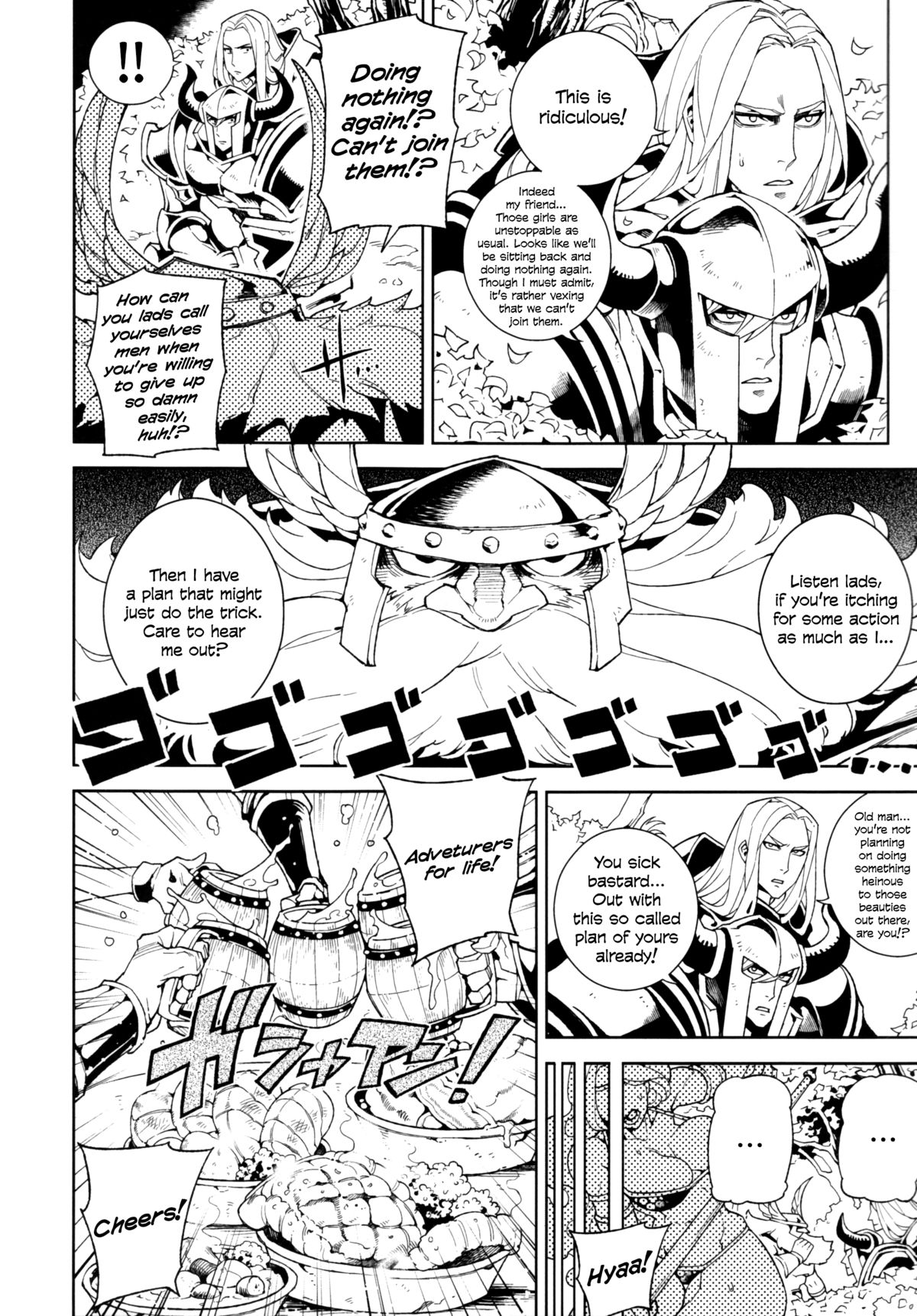 (C85) [サービスヘブン (カレイ, 亀魚派)] Dragon Cream!! (ドラゴンズクラウン) [英訳]