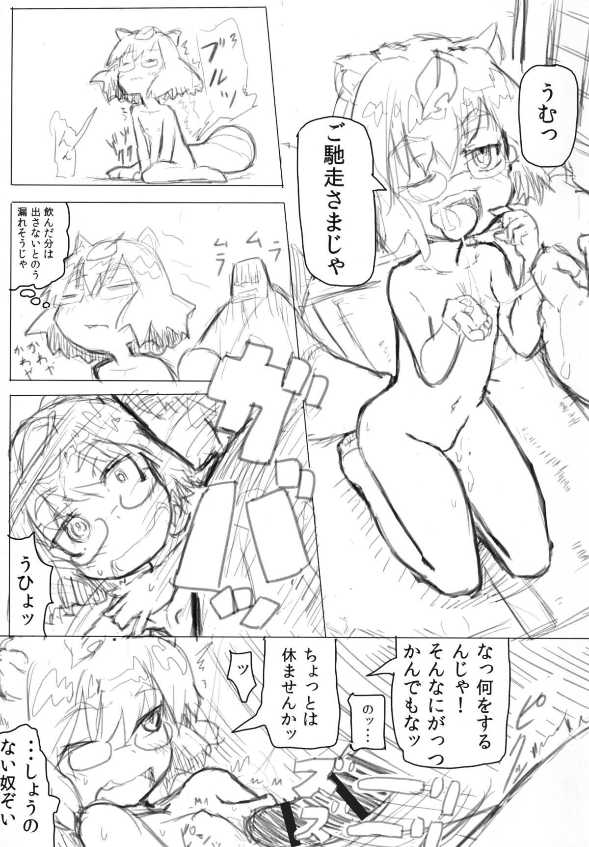 [Hurry Sense (ハリセン)] マミゾウさんゴクゴク (東方Project) [DL版]