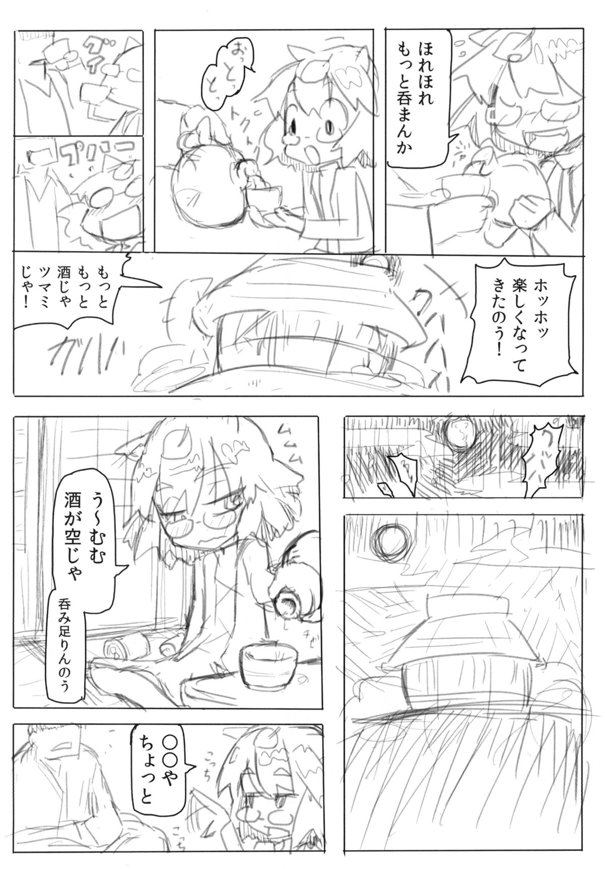 [Hurry Sense (ハリセン)] マミゾウさんゴクゴク (東方Project) [DL版]