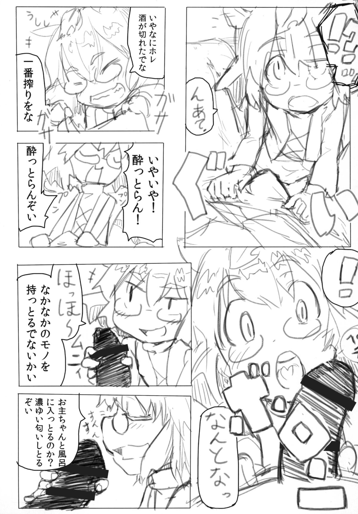 [Hurry Sense (ハリセン)] マミゾウさんゴクゴク (東方Project) [DL版]
