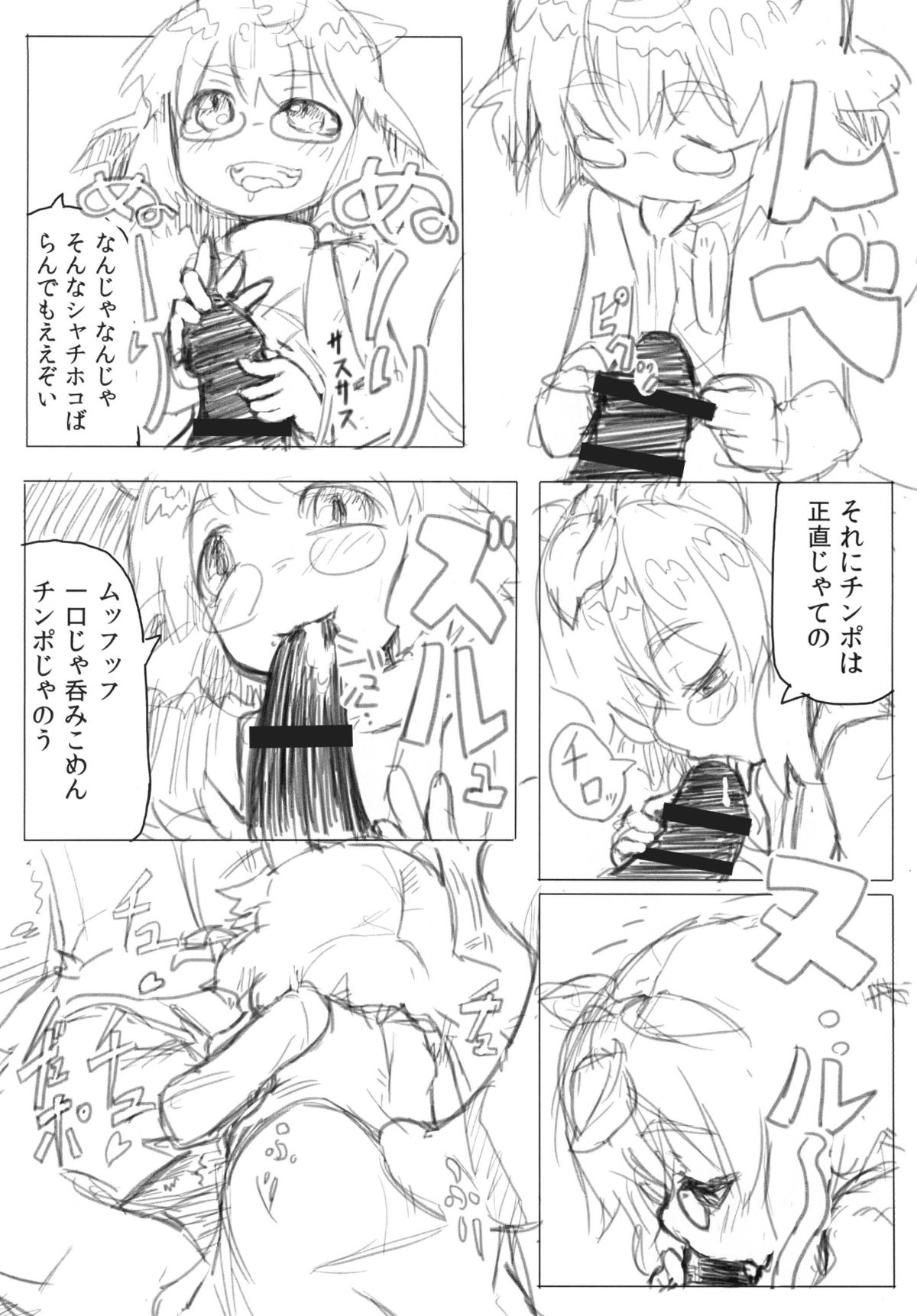 [Hurry Sense (ハリセン)] マミゾウさんゴクゴク (東方Project) [DL版]