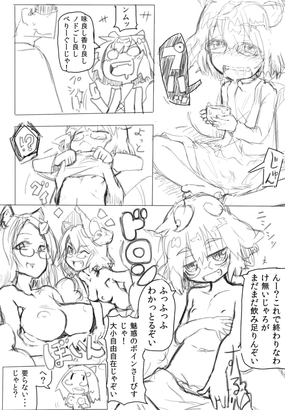 [Hurry Sense (ハリセン)] マミゾウさんゴクゴク (東方Project) [DL版]