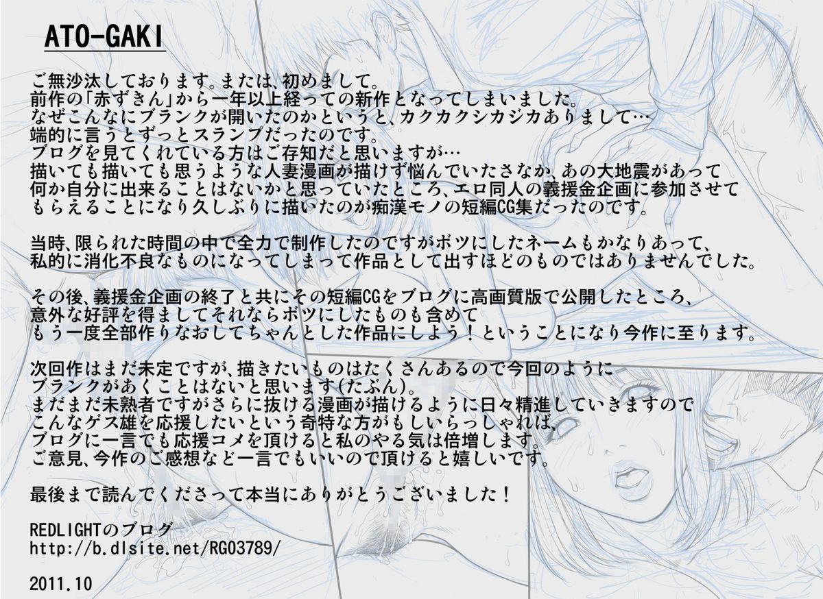 [REDLIGHT] 痴漢ダメ絶対。完全版 [英訳]
