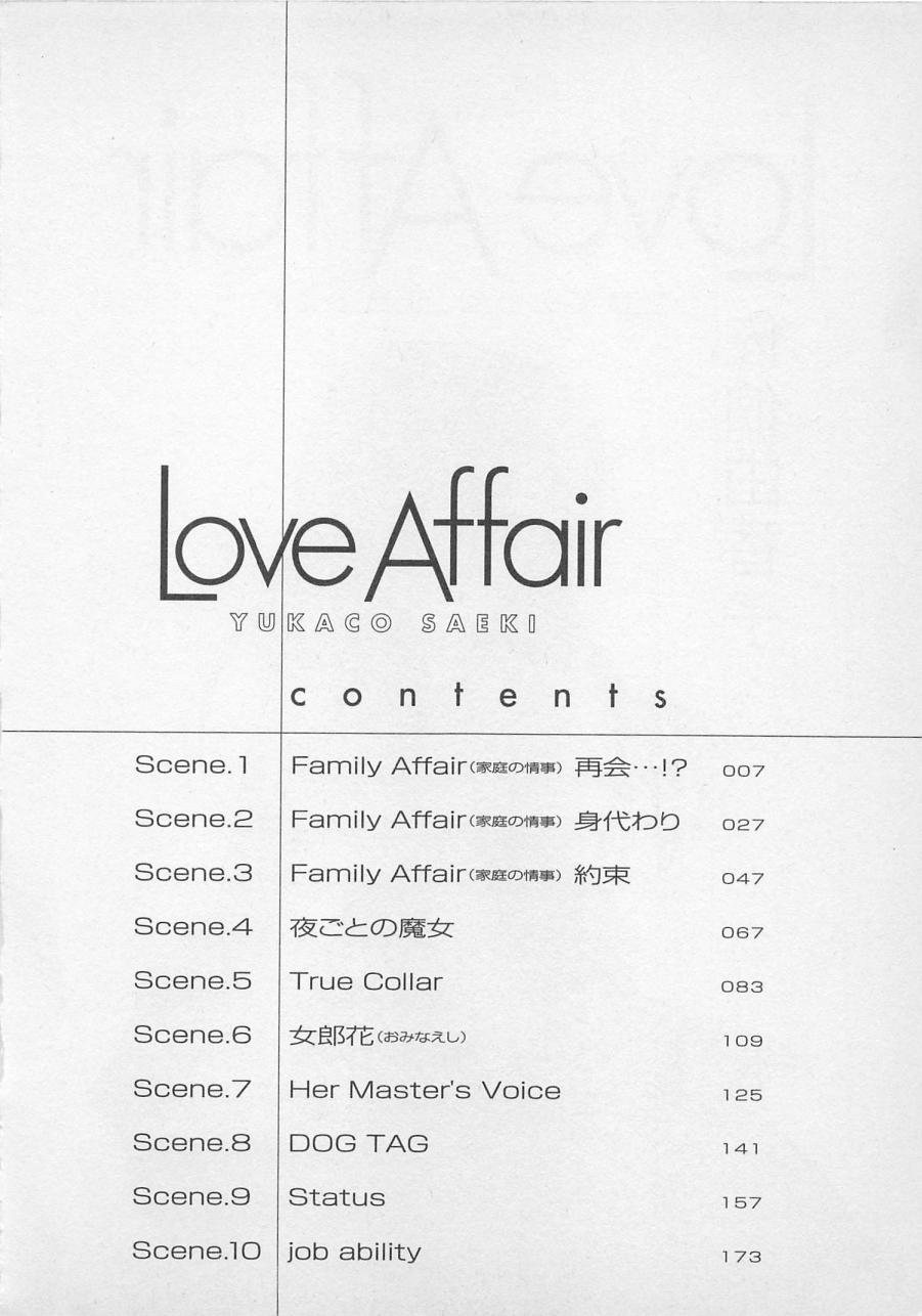[佐伯由香子] Love Affair