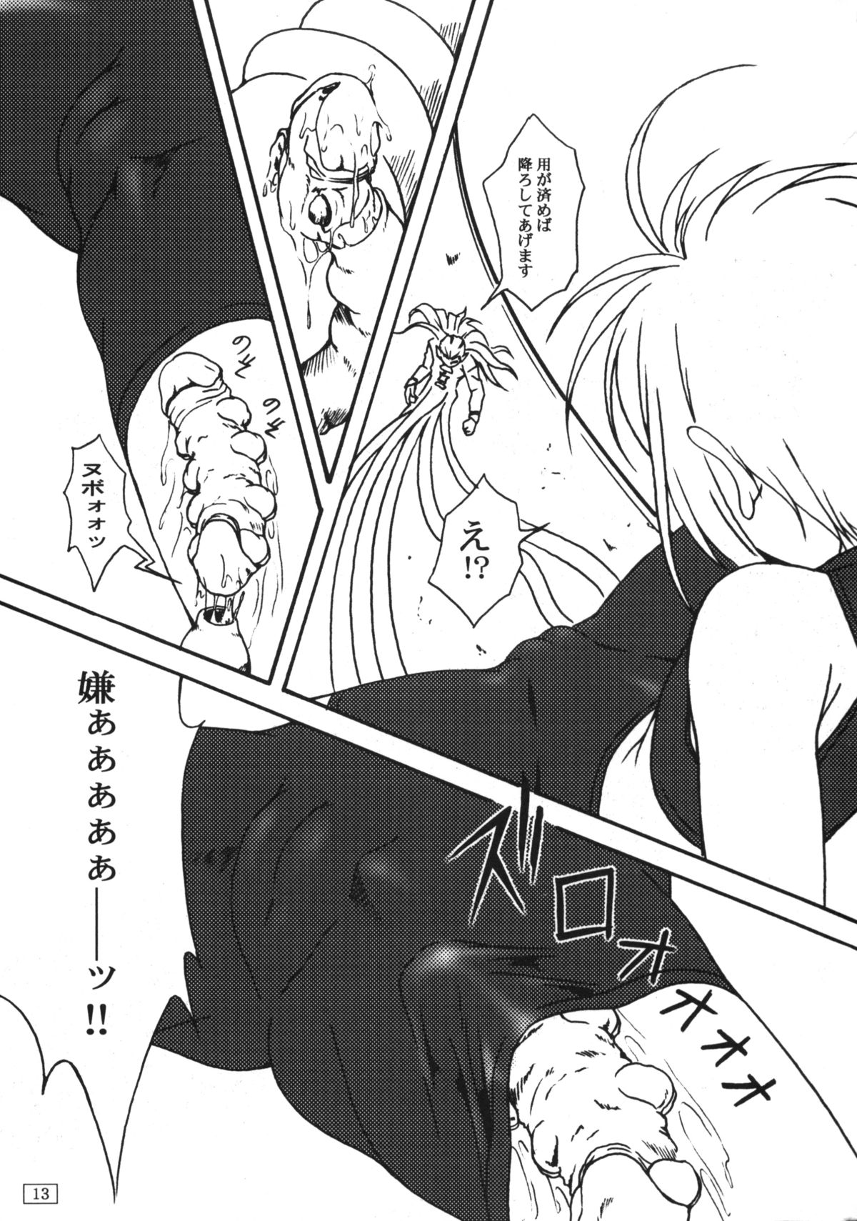 (C57) [あっかんBi～ (柳ひろひこ)] FREE3 (よろず)