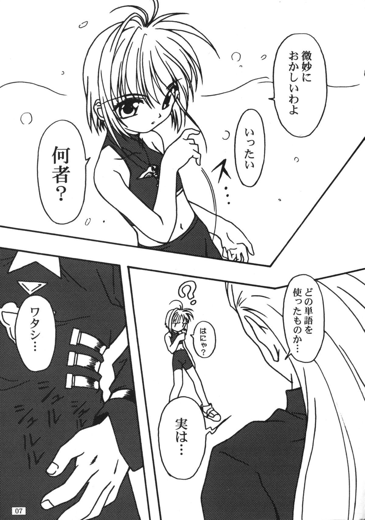 (C57) [あっかんBi～ (柳ひろひこ)] FREE3 (よろず)