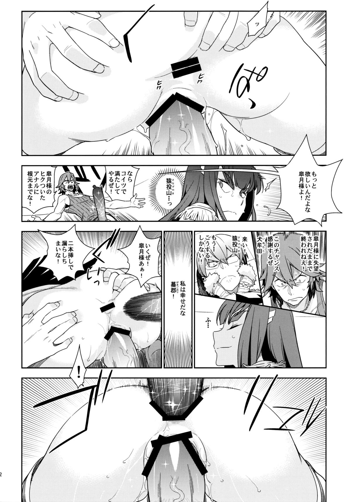 (COMIC1☆8) [enuma elish (ゆきみ)] 青天白日 (キルラキル)