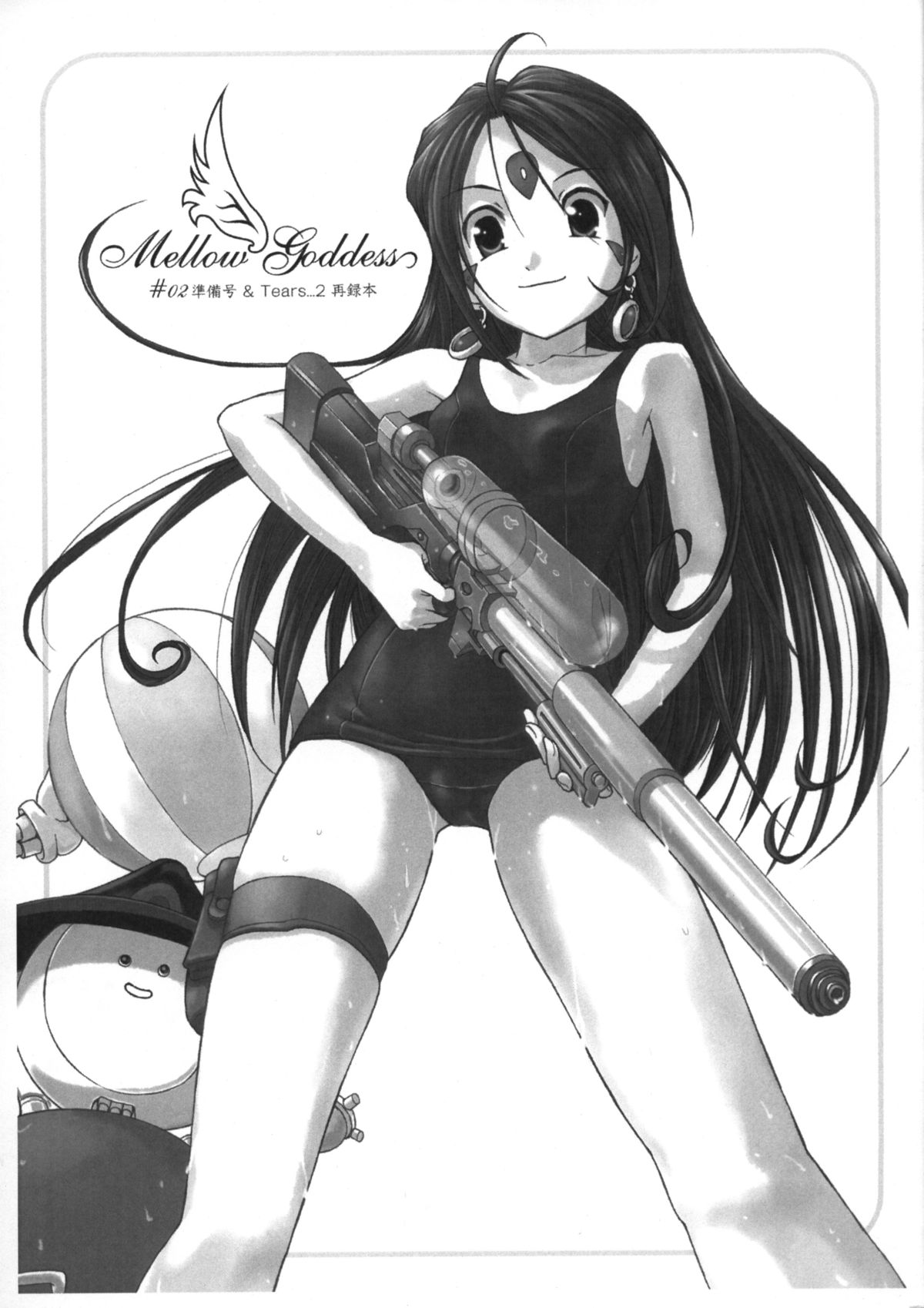 (C84) [ARTRON (Shima)] Mellow Goddess #02 準備号 & Tears...2 (ああっ女神さまっ)