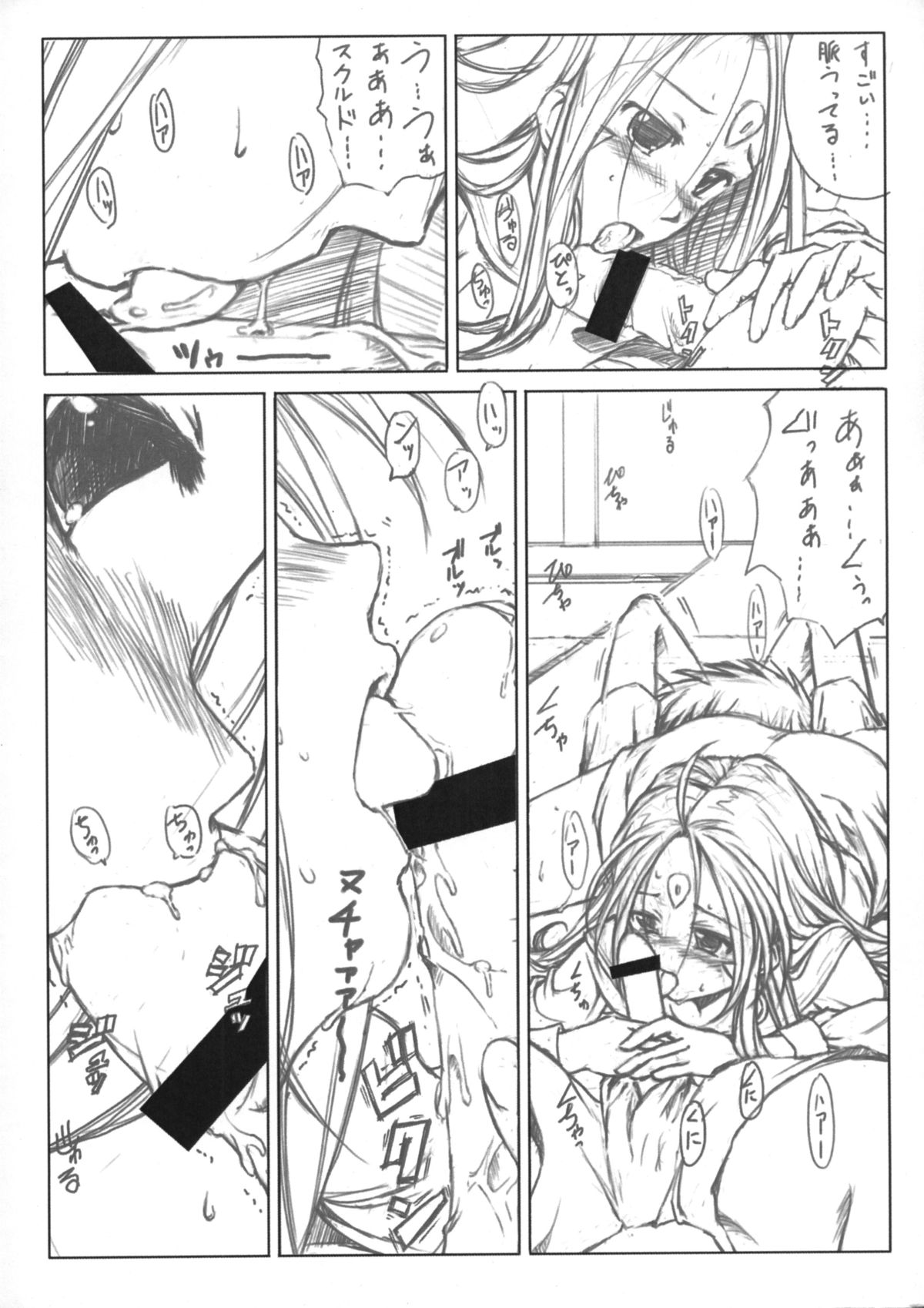 (C84) [ARTRON (Shima)] Mellow Goddess #02 準備号 & Tears...2 (ああっ女神さまっ)