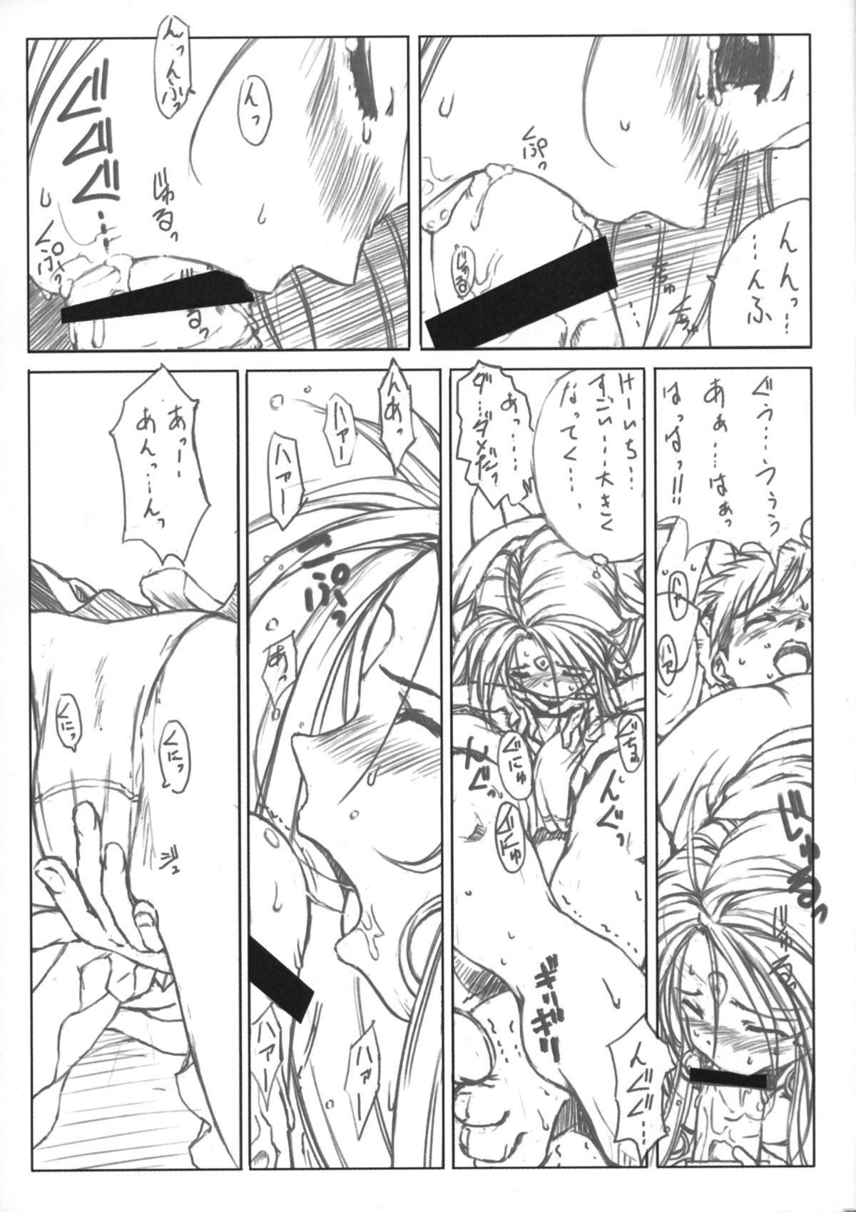 (C84) [ARTRON (Shima)] Mellow Goddess #02 準備号 & Tears...2 (ああっ女神さまっ)