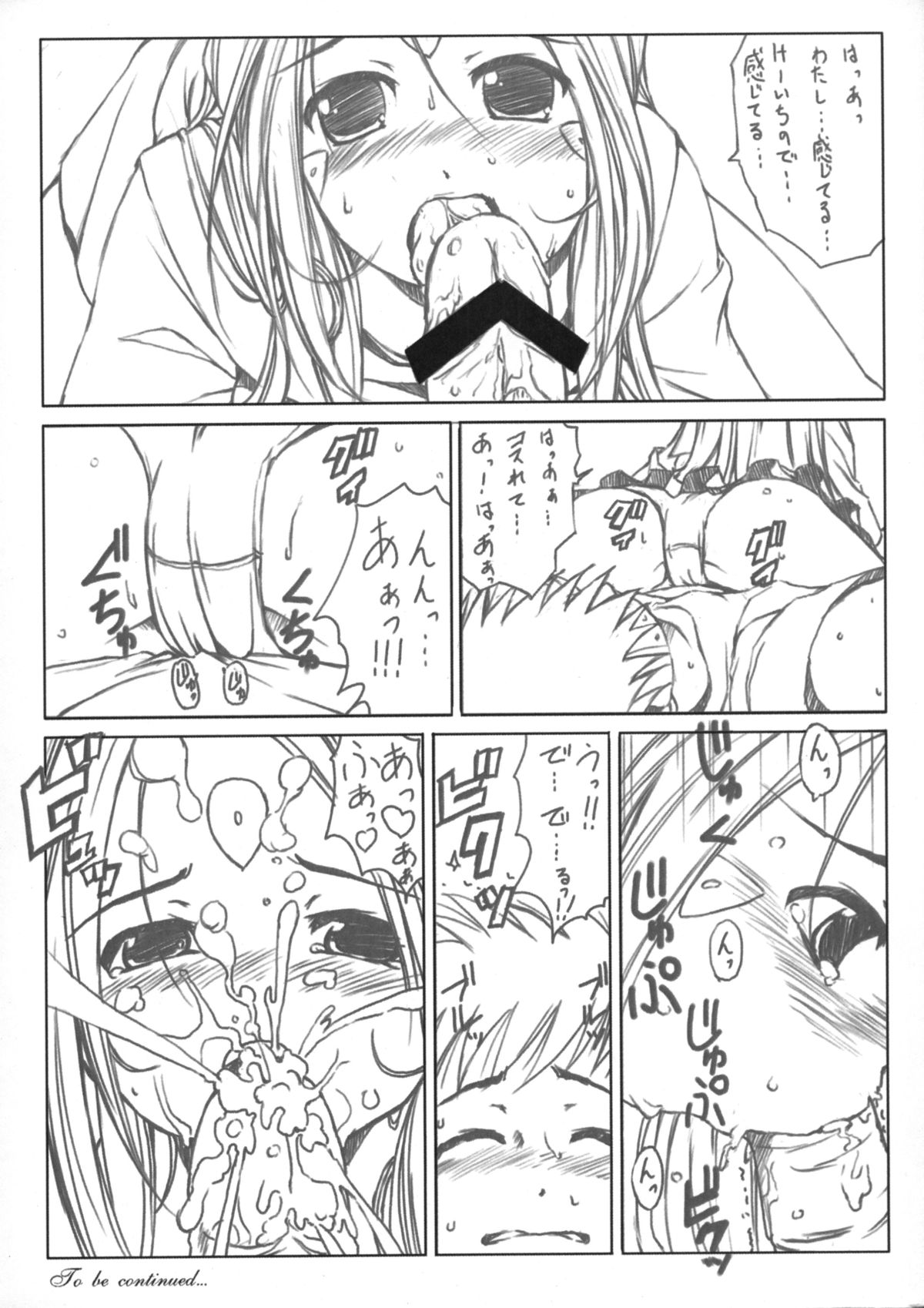 (C84) [ARTRON (Shima)] Mellow Goddess #02 準備号 & Tears...2 (ああっ女神さまっ)
