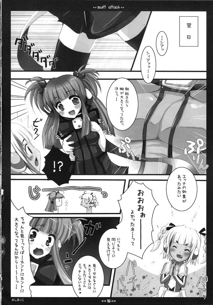 (COMIC1☆3) [DG Project (トコナル)] swift attack (beatmania IIDX)