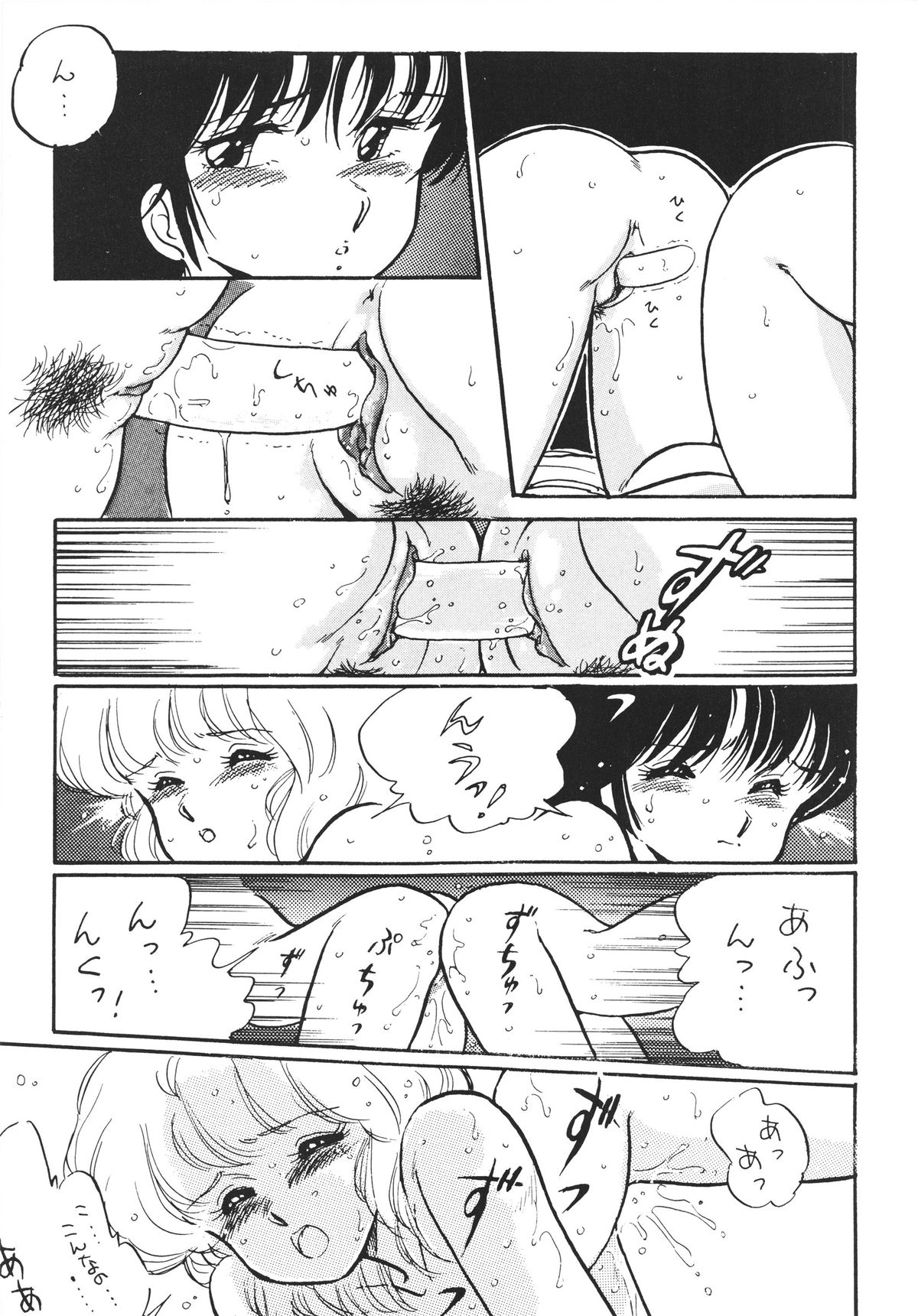 (C32) [のののン企画 (亜麻木硅)] NONONON! PART3