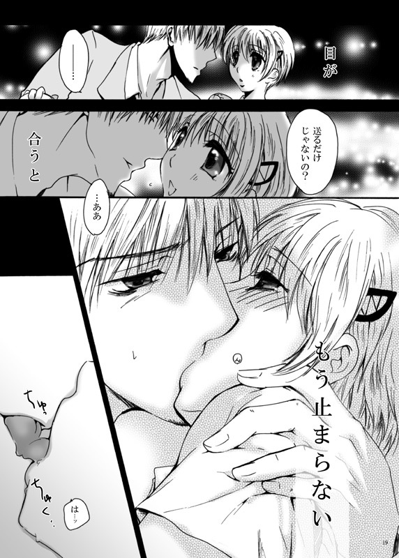 (C76) [パクピクボン (内蔵チムコ)] てばなしたいよう (魔人探偵脳噛ネウロ)