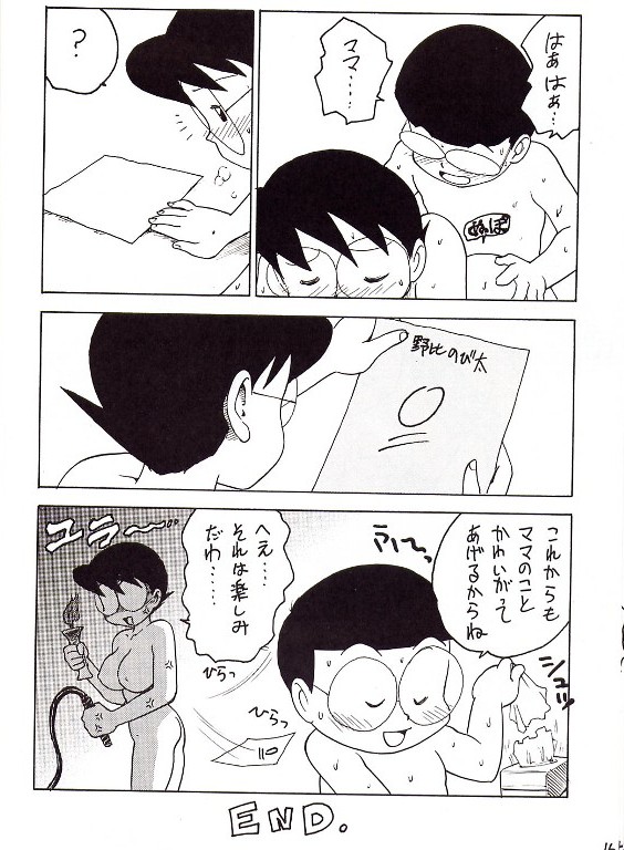 [かるま屋 (かるま龍狼)] のびママⅡ 巨乳編 (ドラえもん)