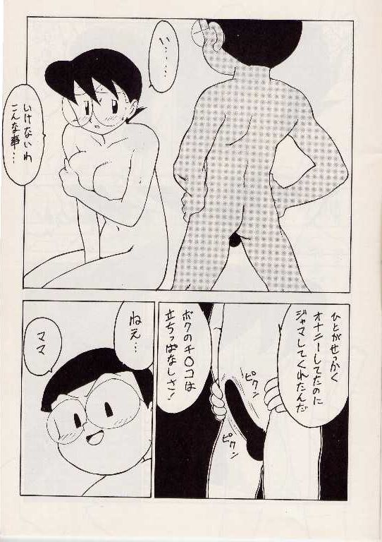 [かるま屋 (かるま龍狼)] のびママⅡ 巨乳編 (ドラえもん)