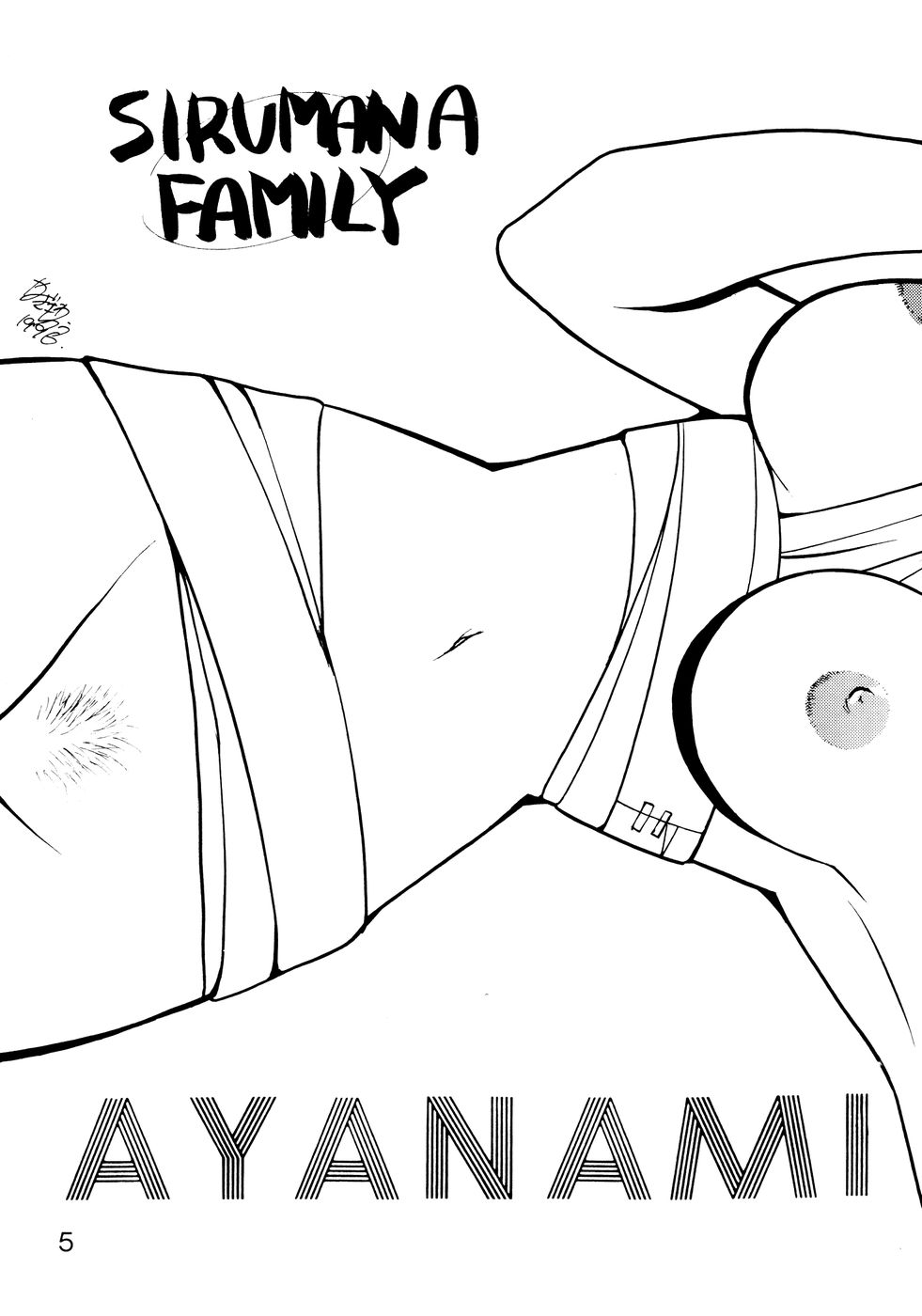 (C50) [なぎさわ屋 (なぎさわゆう)] 汁マニア家族 (新世紀エヴァンゲリオン)