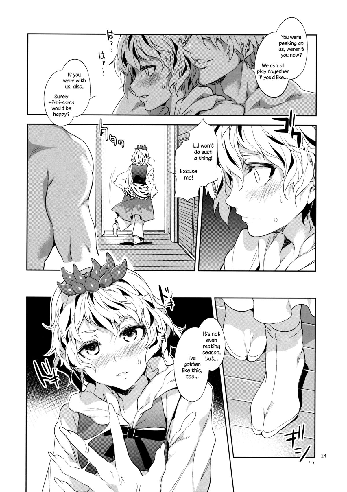(例大祭11) [ありすの宝箱 (水龍敬)] 博愛聖神 (東方Project) [英訳]