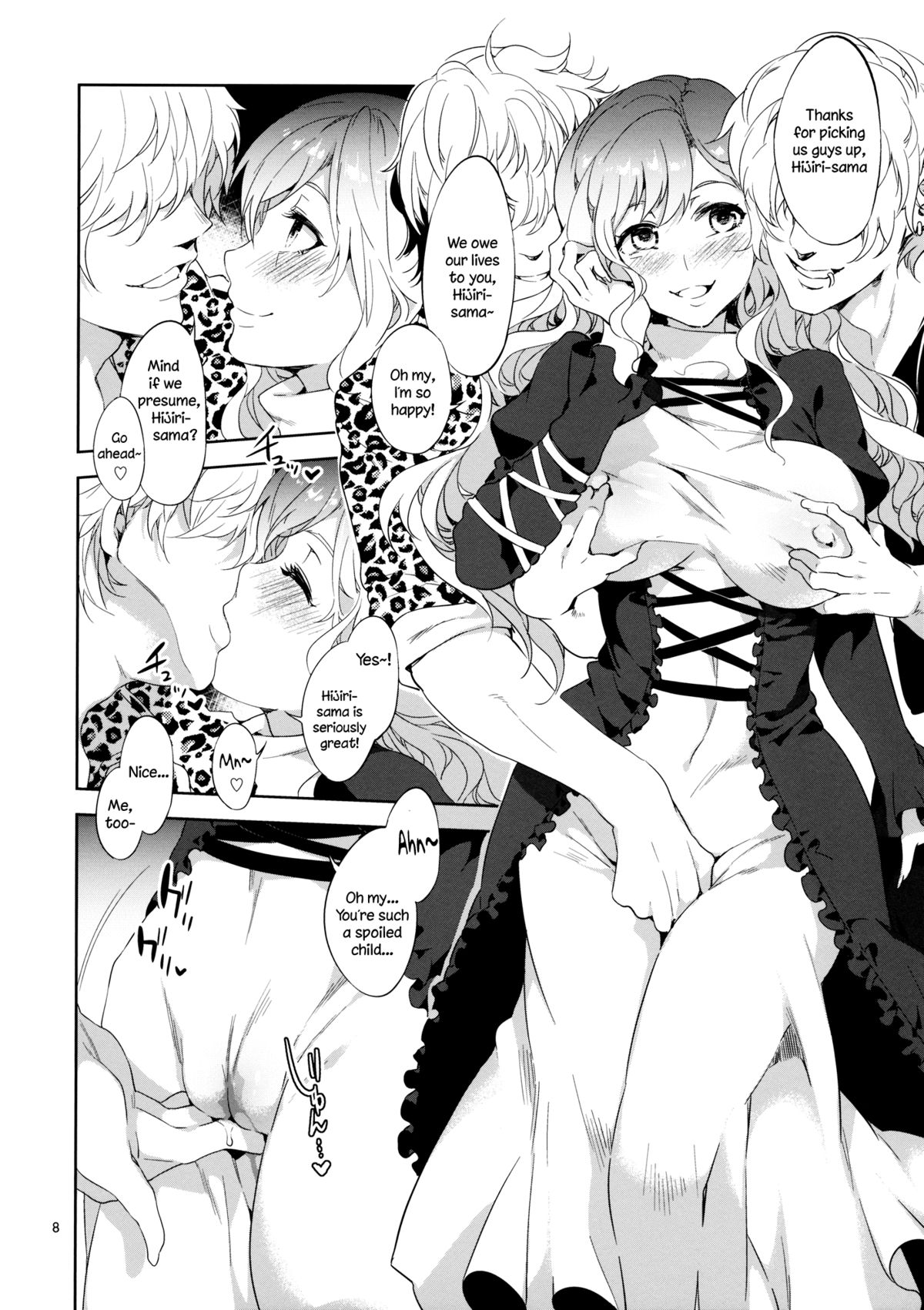 (例大祭11) [ありすの宝箱 (水龍敬)] 博愛聖神 (東方Project) [英訳]