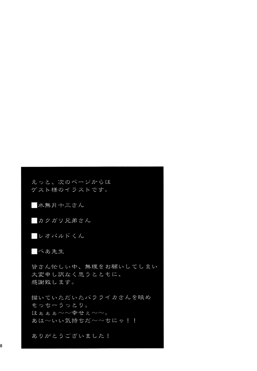 (C70) [もっちー王国 (よろず)] PINK LAGOON 001 (ブラック・ラグーン) [英訳]