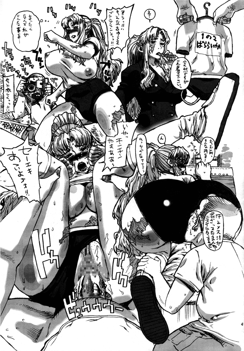 (C70) [もっちー王国 (よろず)] PINK LAGOON 001 (ブラック・ラグーン) [英訳]
