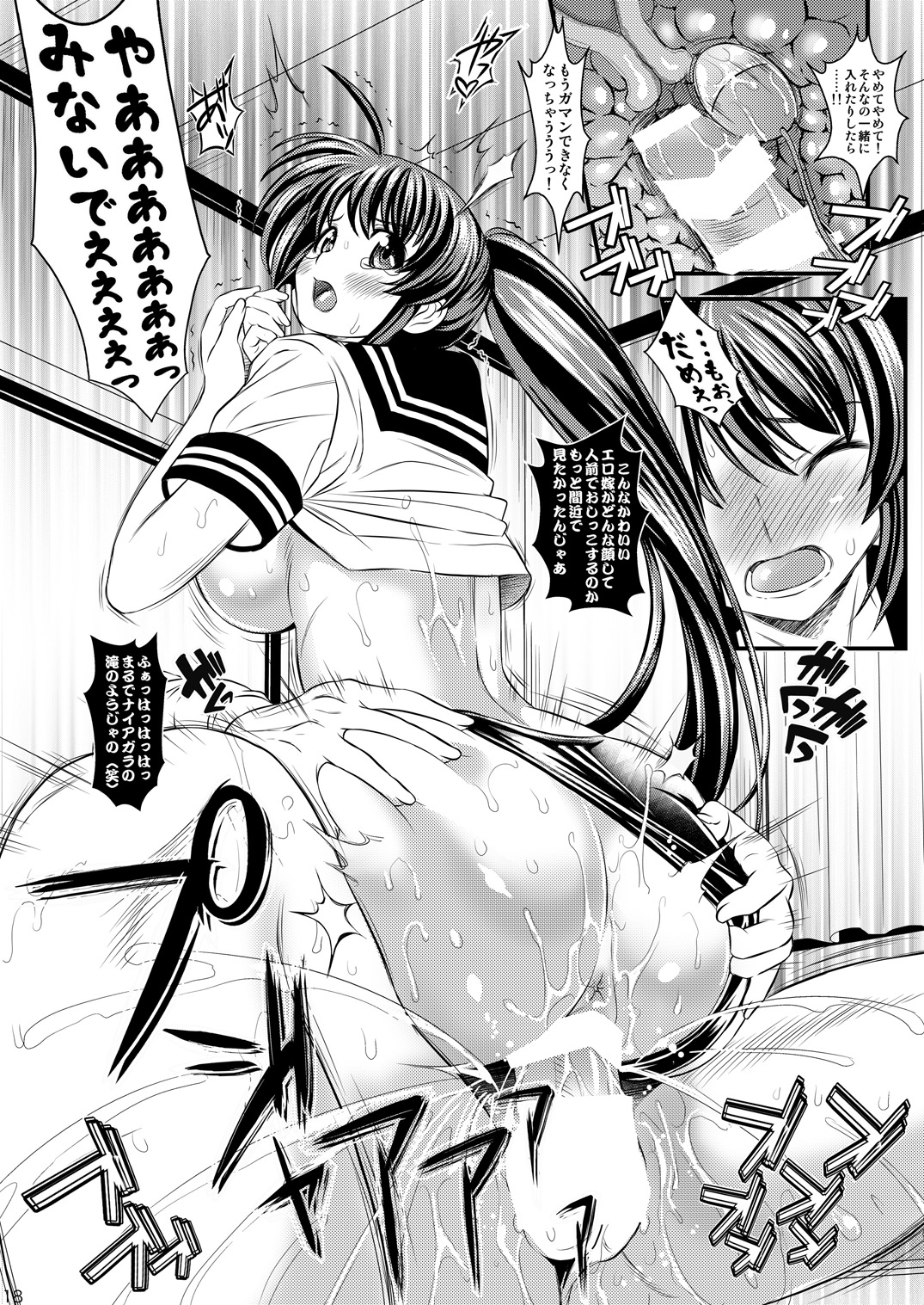 [メタボ喫茶異臭騒ぎ (いたちょう)] 俺嫁なのは 2 (魔法少女リリカルなのは) [DL版]