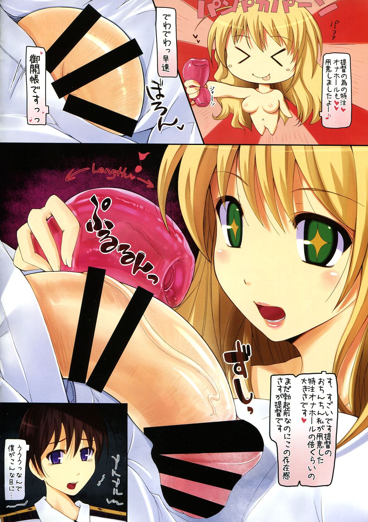(C85) [でじたるたんばりん (ひいある)] 愛宕は提督のデカ○んが気になって仕方がない (艦隊これくしょん -艦これ-)