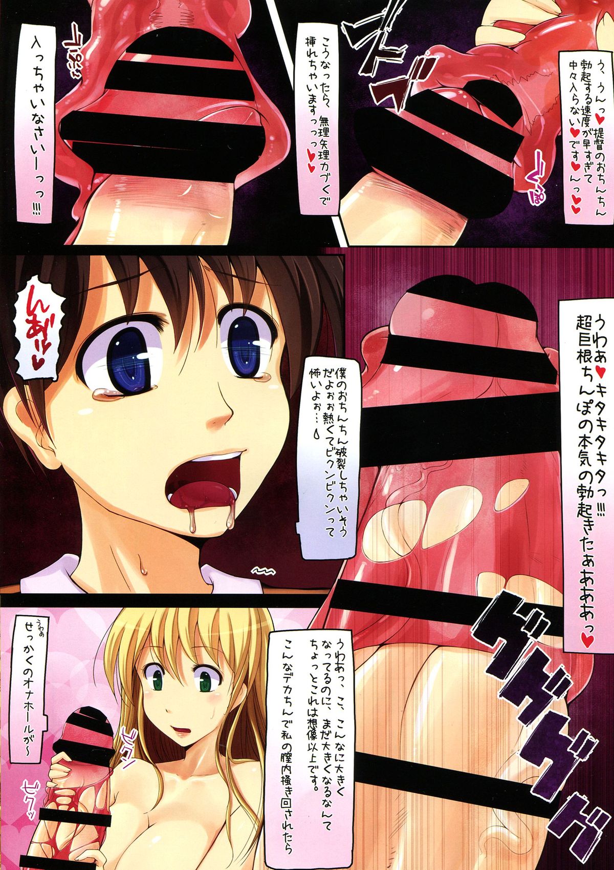 (C85) [でじたるたんばりん (ひいある)] 愛宕は提督のデカ○んが気になって仕方がない (艦隊これくしょん -艦これ-)