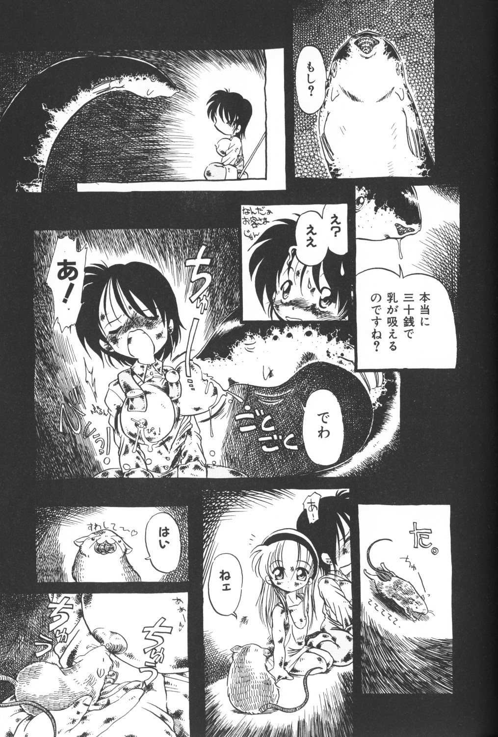 [アンソロジー] 秘密の地下室 Vol.2