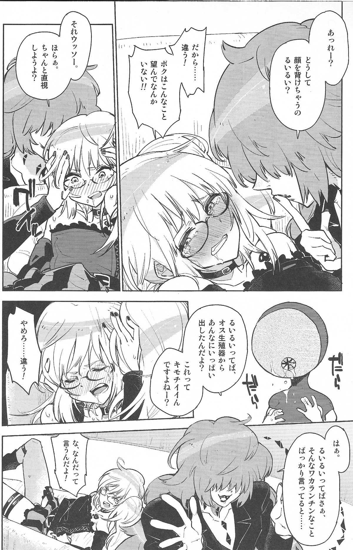 (C85) [かぶったりかぶらなかったり (せいほうけい)] 素直になったるいるいは、鼻血かわいい。 (ガッチャマンクラウズ)