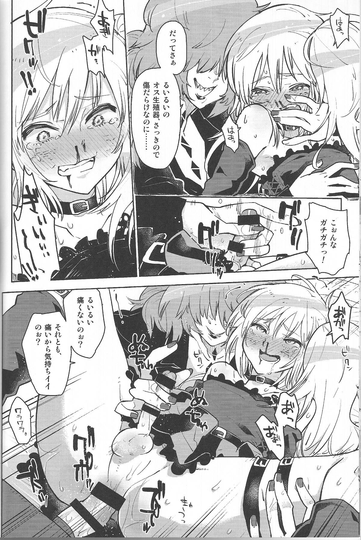 (C85) [かぶったりかぶらなかったり (せいほうけい)] 素直になったるいるいは、鼻血かわいい。 (ガッチャマンクラウズ)