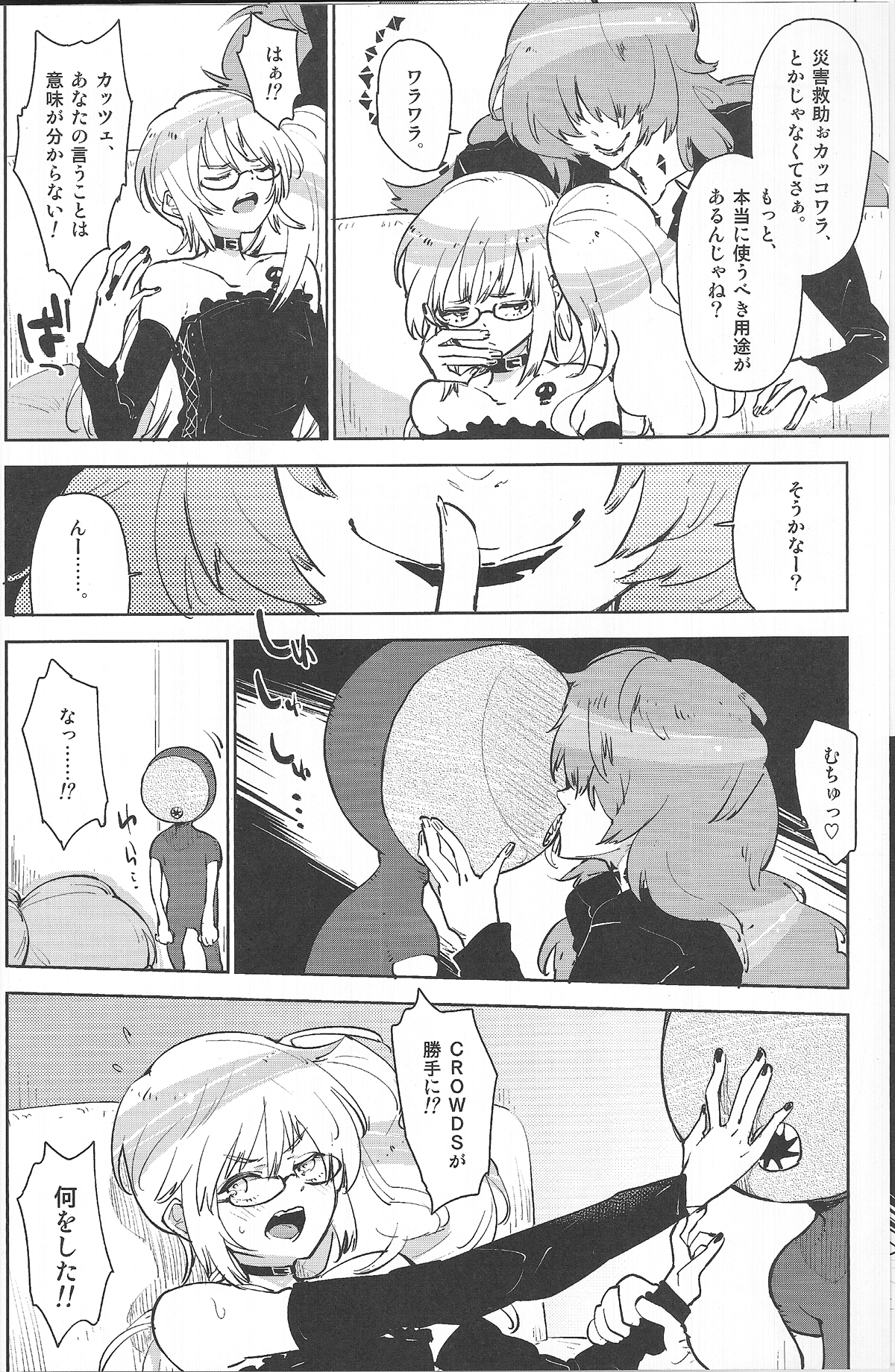 (C85) [かぶったりかぶらなかったり (せいほうけい)] 素直になったるいるいは、鼻血かわいい。 (ガッチャマンクラウズ)