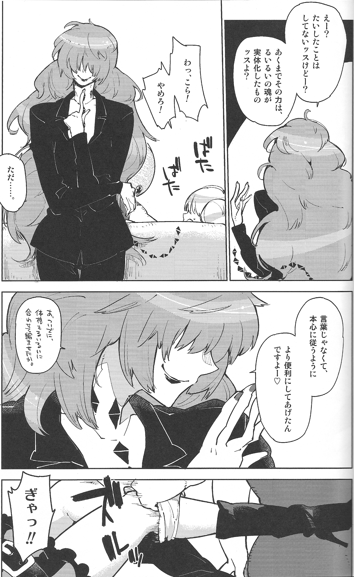 (C85) [かぶったりかぶらなかったり (せいほうけい)] 素直になったるいるいは、鼻血かわいい。 (ガッチャマンクラウズ)