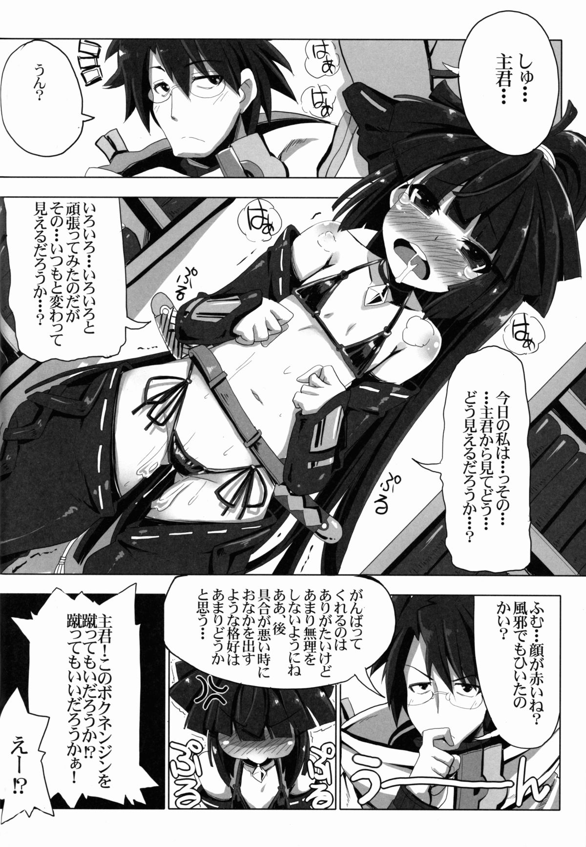 (C85) [たたらば (蔓木鋼音)] MMOにおけるレア装備ってエロ装備の事だよね! (ログ・ホライズン)