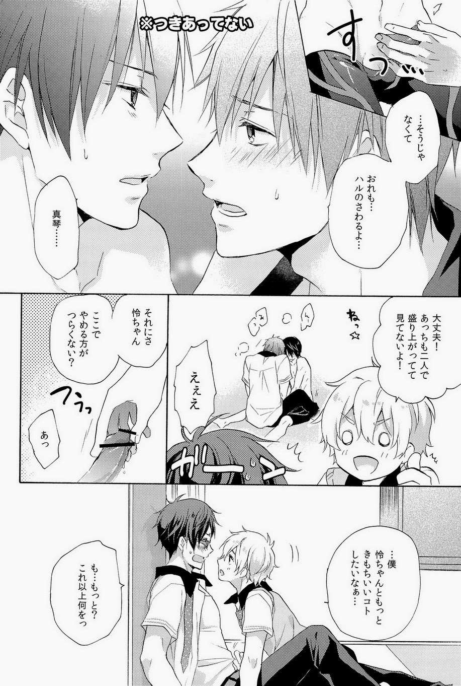 (GOOD COMIC CITY 20) [Bart!! (ササ未, ハツ美)] ビュッフェ・イワトビ ～渚がみんなをつまみ食い～ (Free!)