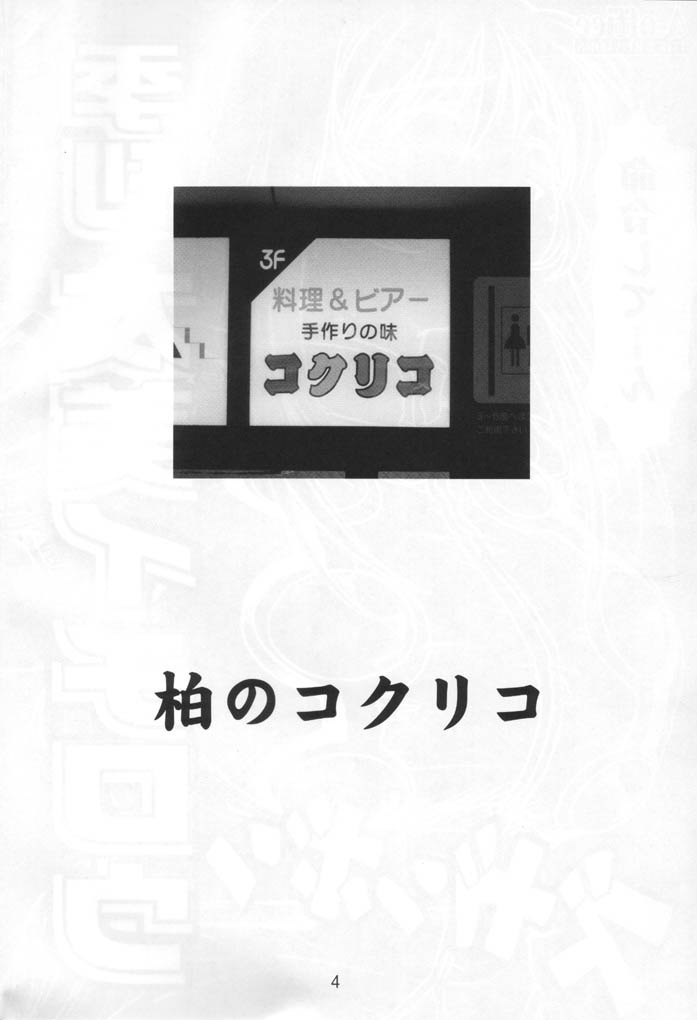 (サンクリ15) [A-office (友美イチロウ)] 季刊友美イチロウ 創姦第2号 夏秋冬合併号 (サクラ大戦3 ～巴里は燃えているか～)