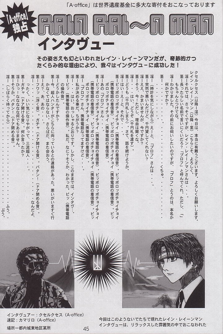 [A-office (友美イチロウ)] 季刊友美イチロウ 創姦号 2001年春号 (デッド・オア・アライブ)