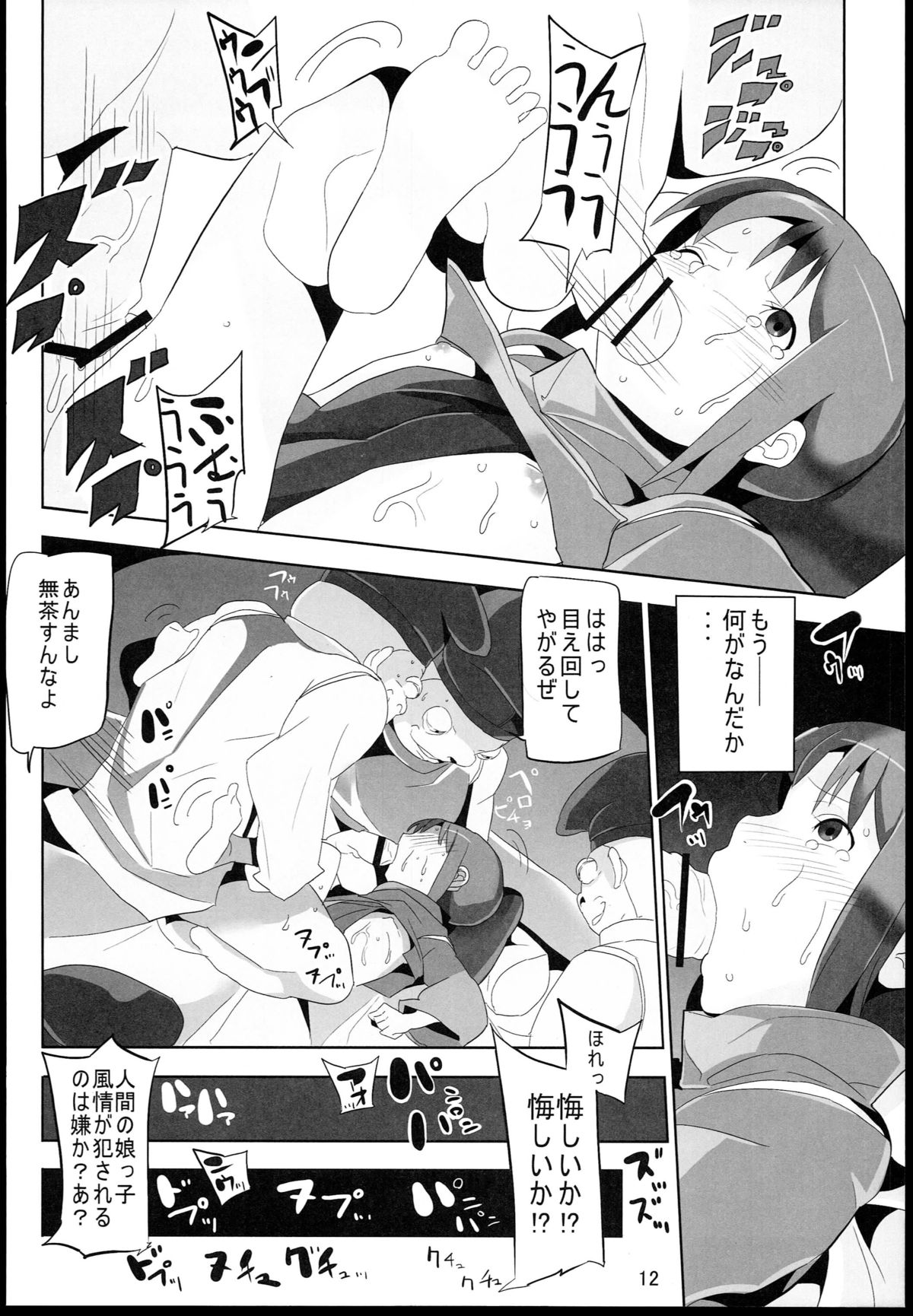 (C85) [ぱいんとさいず (浜田)] 千と千尋と陵辱の湯屋 異種姦地獄の日々 (千と千尋の神隠し)