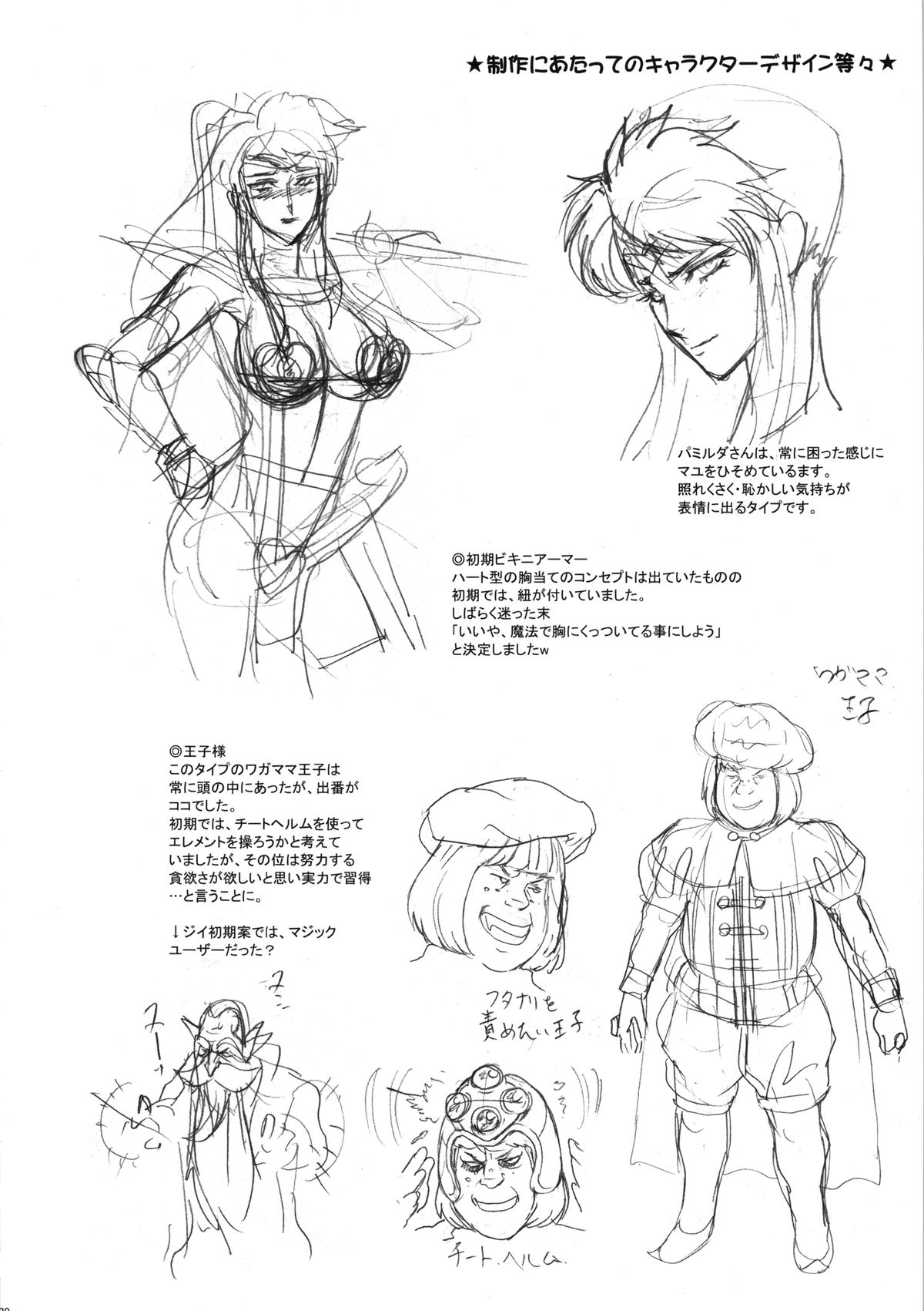 (ふたけっと10) [肉りんご (カクガリ兄弟)] 日本臭作EX [英訳]