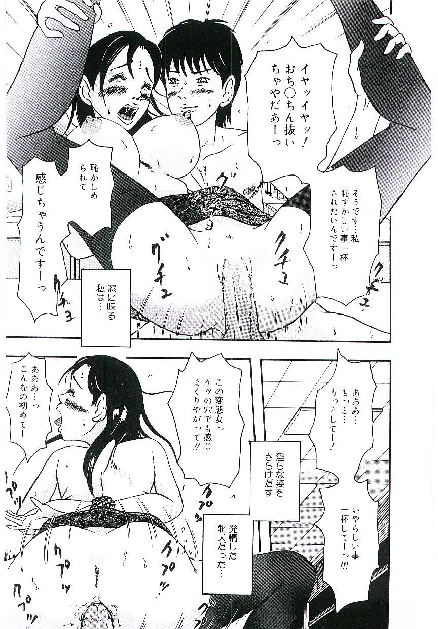 [アンソロジー] 天鵞絨の鞭