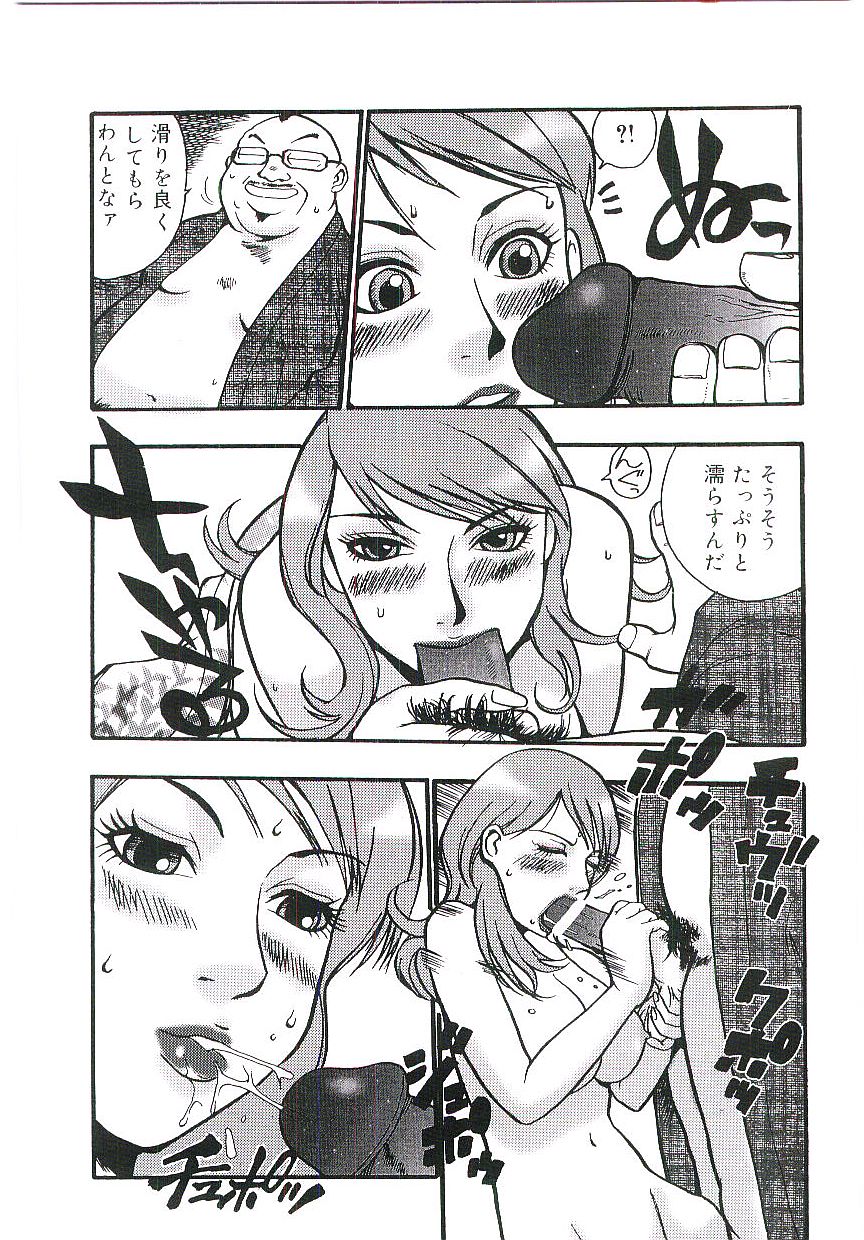 [アンソロジー] 天鵞絨の鞭
