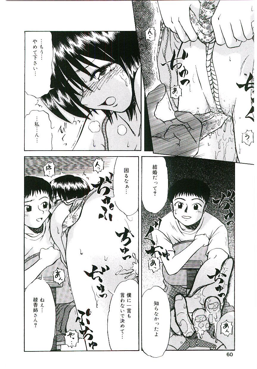 [アンソロジー] 天鵞絨の鞭