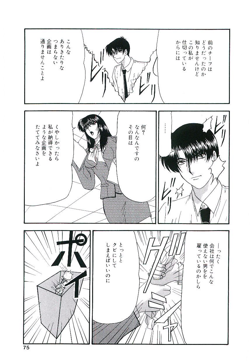 [アンソロジー] 天鵞絨の鞭