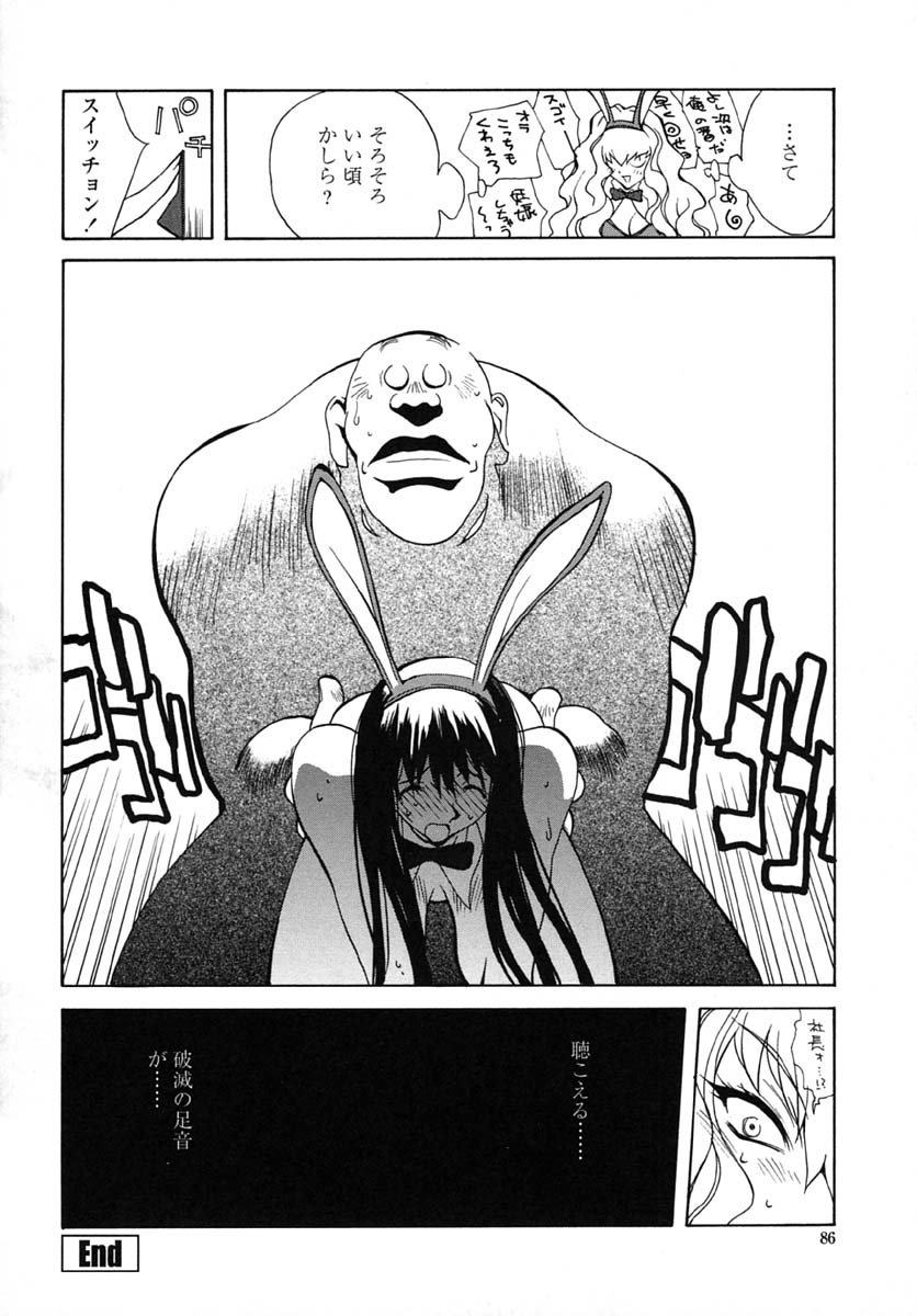 [琴義弓介] 淫insult!!