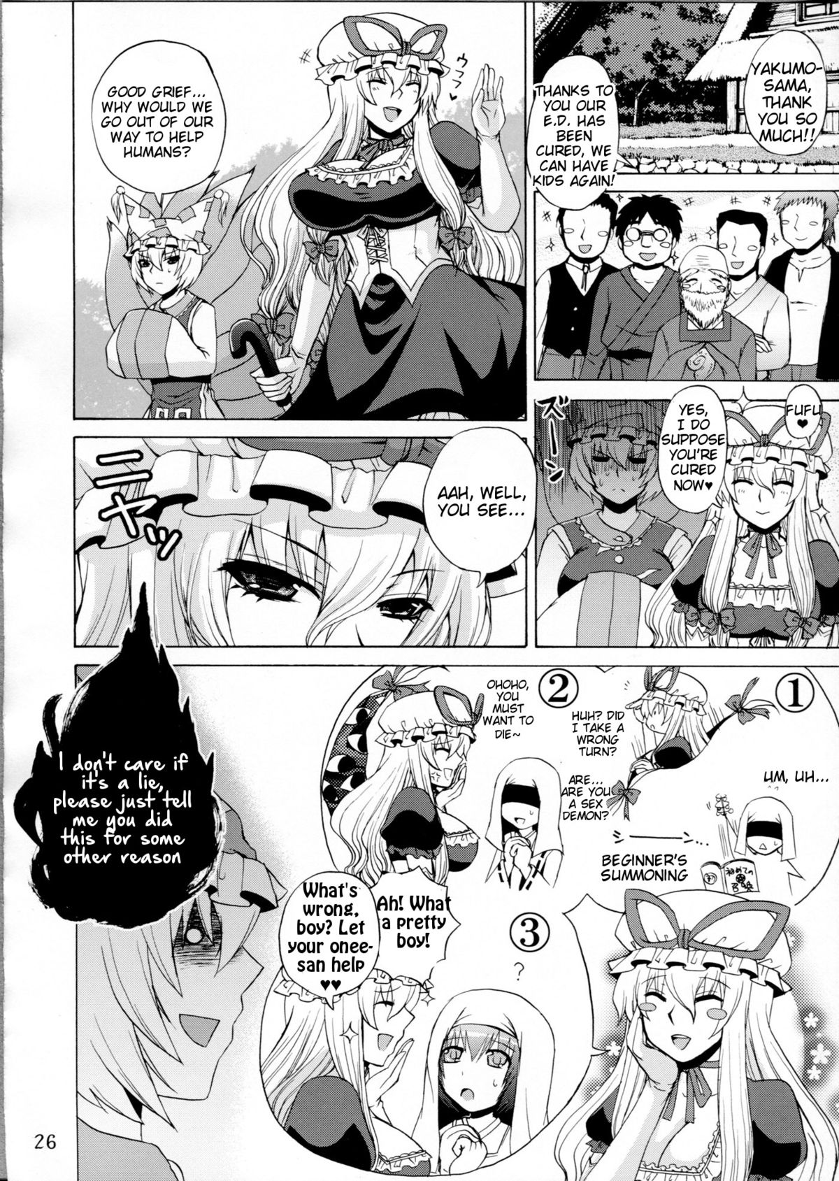 (西瓜娘5) [ハニーバンプ (中津川みのる)] 八雲幻葬 (東方Project) [英訳]
