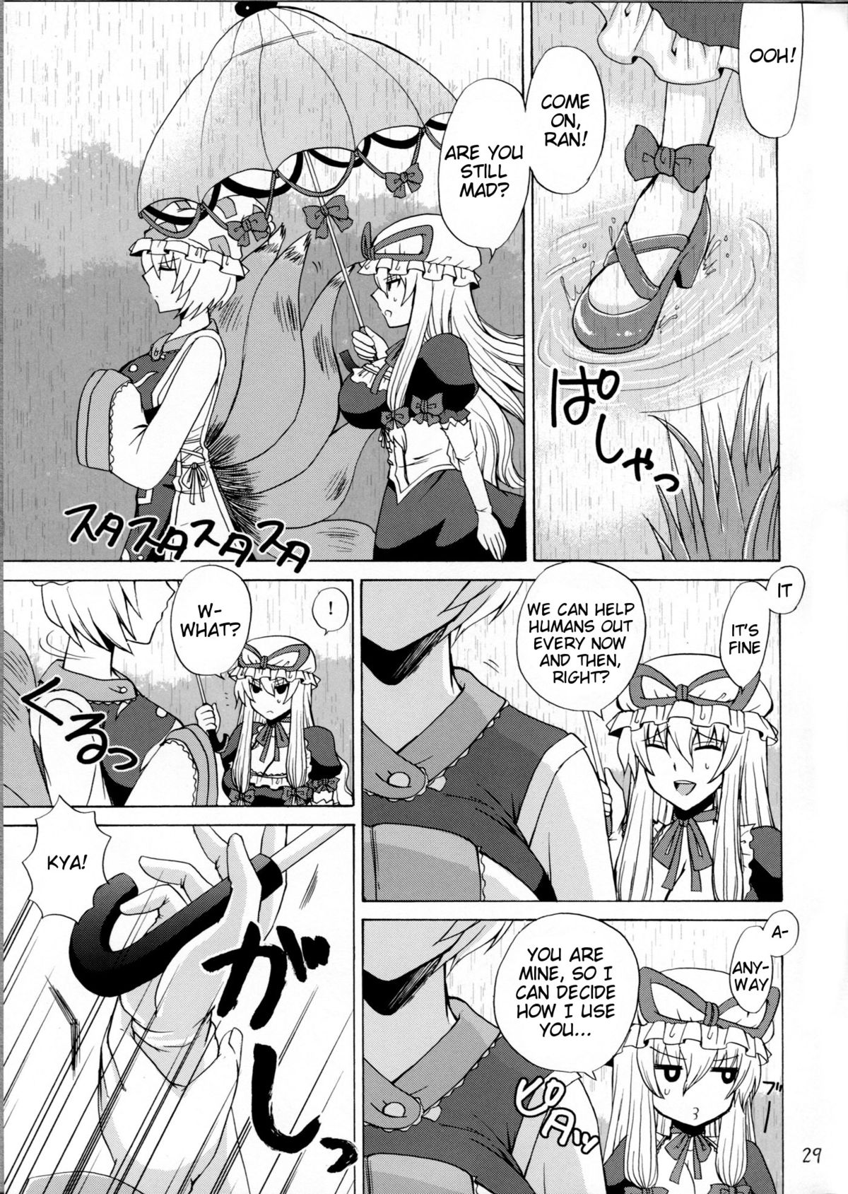 (西瓜娘5) [ハニーバンプ (中津川みのる)] 八雲幻葬 (東方Project) [英訳]